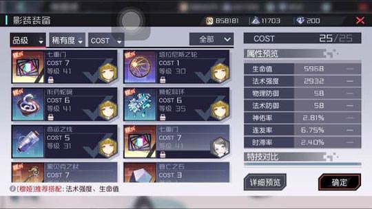 永远的7日之都晏华记忆殿堂