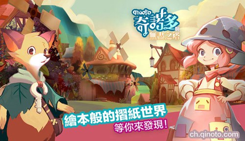 奇诺多与无尽之塔