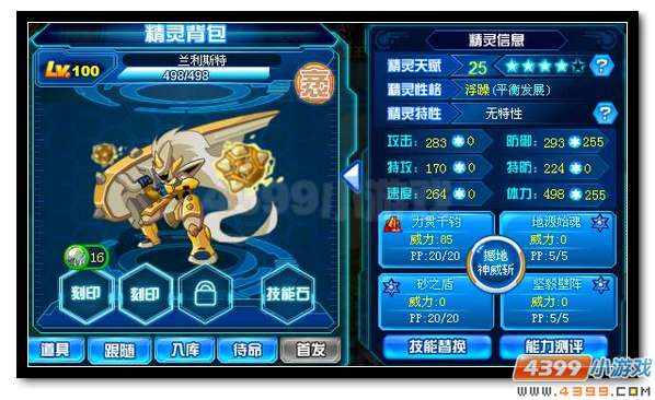 泰坦源脉新手攻略