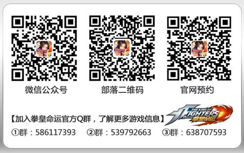 拳皇命运