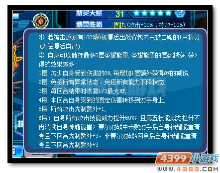赛尔号PVE实用精灵汇总