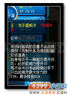赛尔号PVE实用精灵汇总