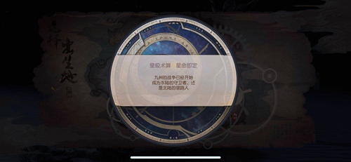 九州海上牧云记