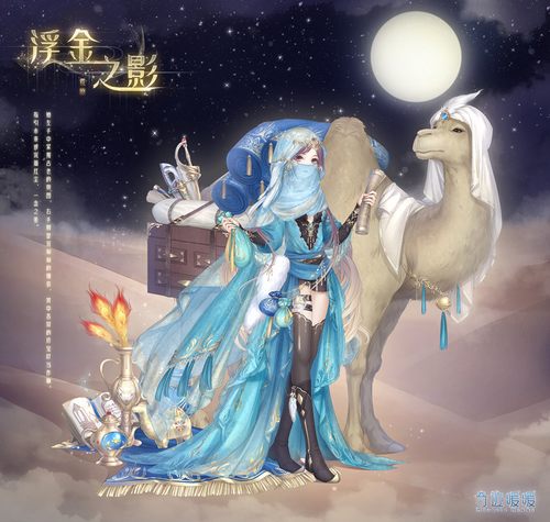 奇迹暖暖荒漠之魅