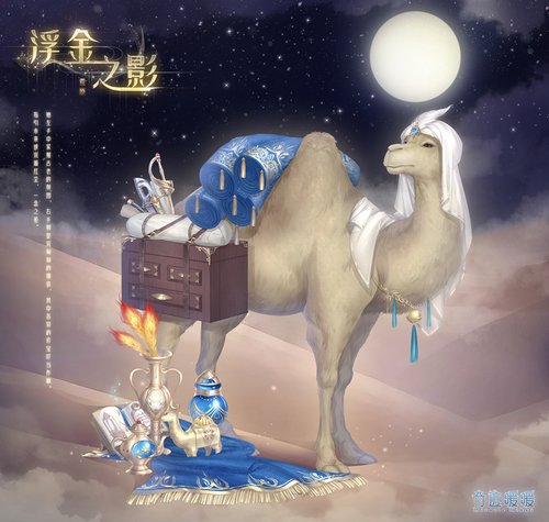 奇迹暖暖荒漠之魅