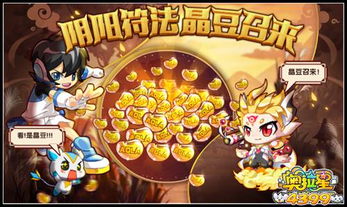 奥拉星阴阳符法 晶豆召来