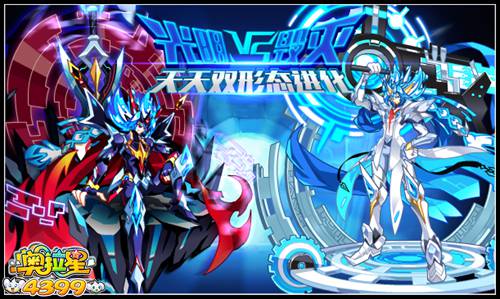 奥拉星光明VS毁灭 天天双形态进化