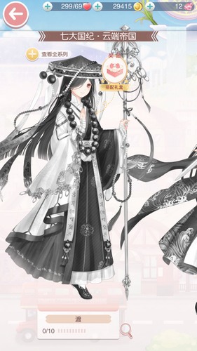 奇迹暖暖渡