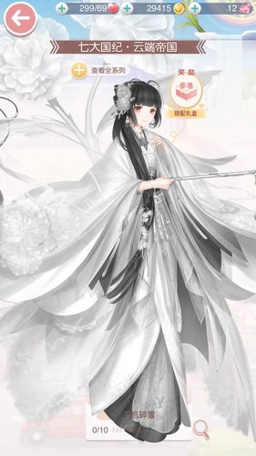 奇迹暖暖千机碎雪
