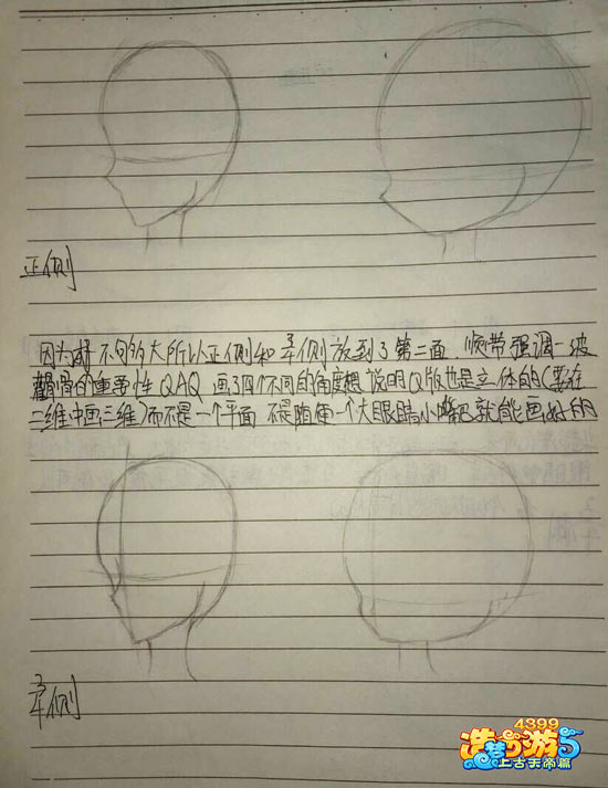 造萌小课堂-4399叶子琪·忆