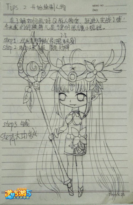 造萌小课堂（1）