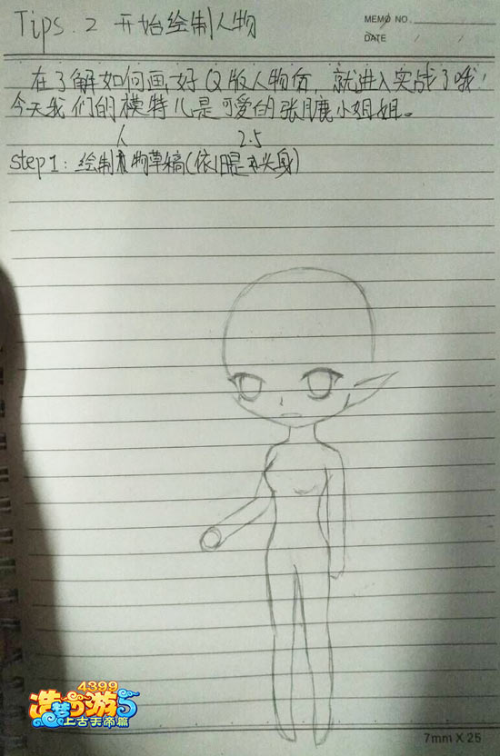 造萌小课堂