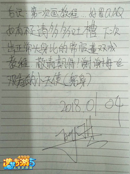 造萌小课堂（1）