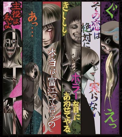 伊藤润二 collection