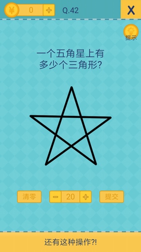 还有这种操作2第42关