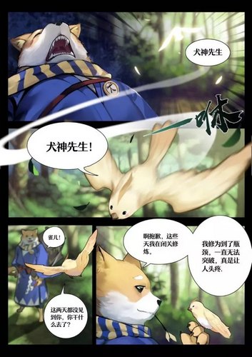 阴阳师漫画
