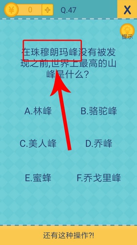 还有这种操作2第47关
