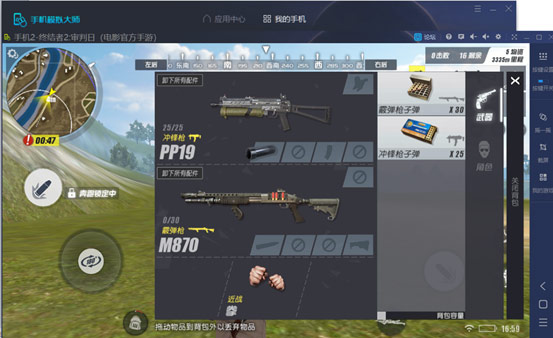 终结者2
