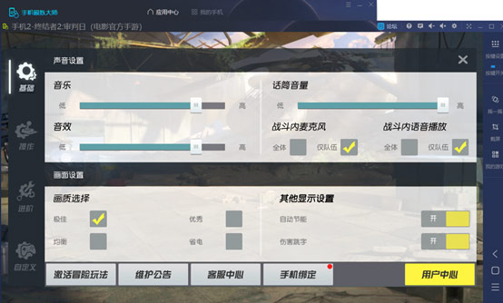 终结者2