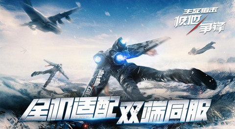 生死狙击手游