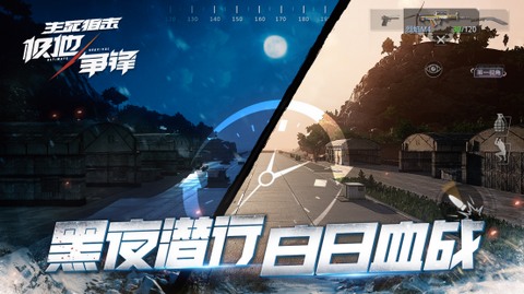 生死狙击手游