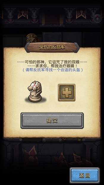 《不思议迷宫》主教的阴谋重启,黑白棋盘对弈开战