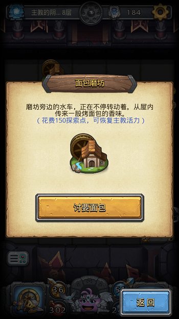 《不思议迷宫》主教的阴谋重启,黑白棋盘对弈开战