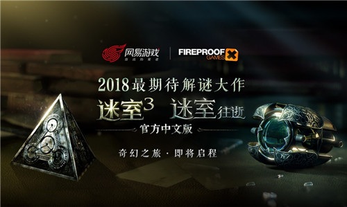 密室3精英测试