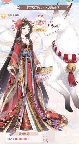 奇迹暖暖御锦琼天
