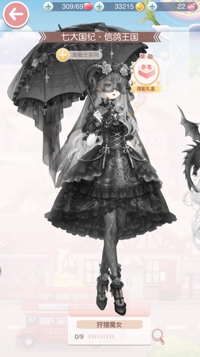奇迹暖暖狩猎魔女