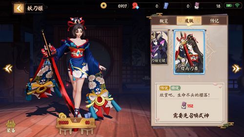 决战平安京妖刀姬皮肤