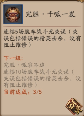 阴阳师胧车