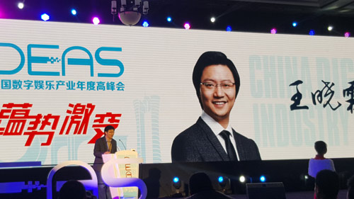  中手游合作人兼集团副总裁王晓霖