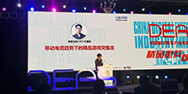 2017DEAS|英雄互娱杜鑫歆：移动趋势下的精品游戏突围战
