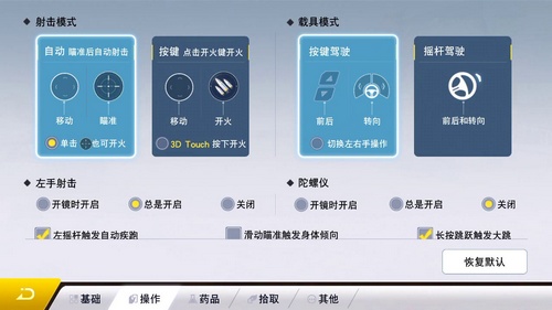 量子特攻怎么切换连发