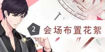恋与制作人李泽言生日副本 2会场布置花絮怎么过攻略