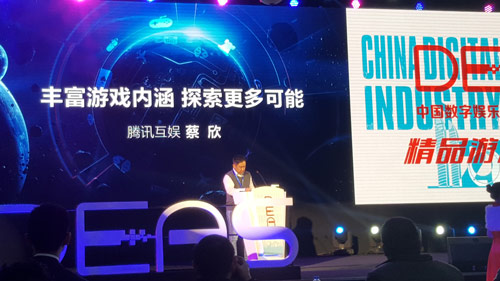  腾讯游戏副总裁蔡欣