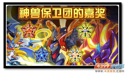 赛尔号圣光灵神优惠得 全新军团刻印放送