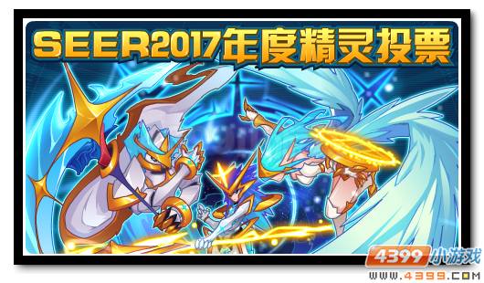 赛尔号圣光灵神优惠得 全新军团刻印放送