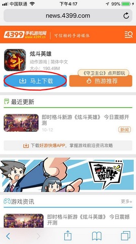 炫斗英雄果盘