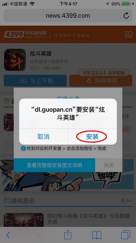 炫斗英雄果盘