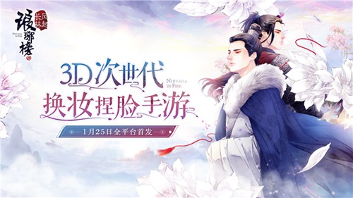 琅琊榜:风起长林