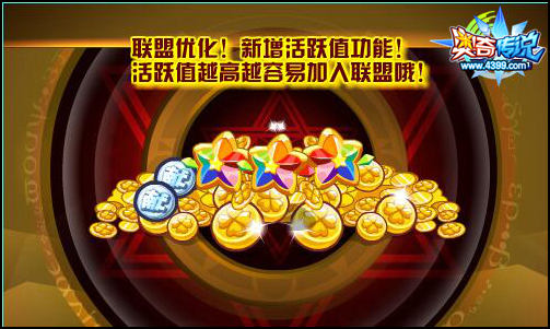 奥奇传说联盟优化