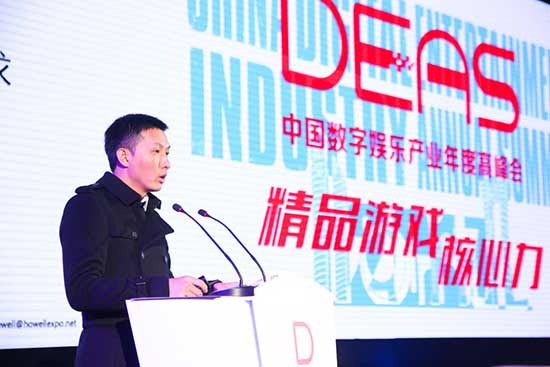 2017中国数字娱乐产业年度高峰会(DEAS)于厦门隆重召开