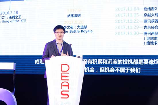 2017中国数字娱乐产业年度高峰会(DEAS)于厦门隆重召开