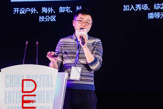 2017中国数字娱乐产业年度高峰会(DEAS)于厦门隆重召开