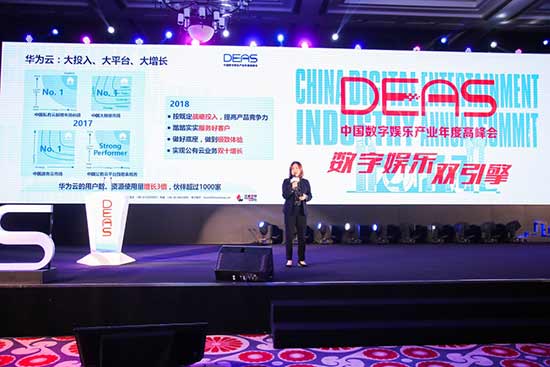 2017 DEAS于厦门隆重召开
