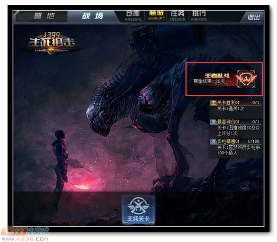 生死狙击全新角色黑暗特工登场
