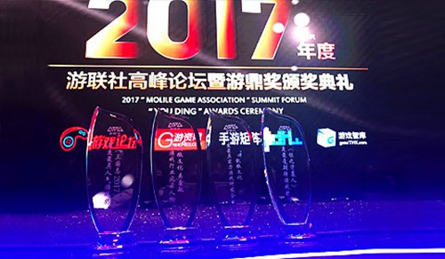 凯撒文化斩获2017游鼎奖四项大奖