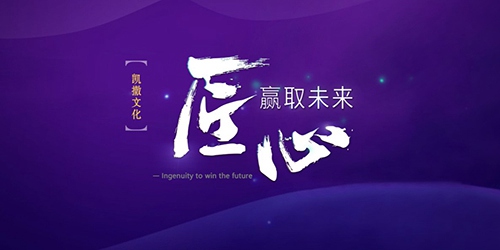 持续发力IP运营 匠心打造泛娱乐产业格局